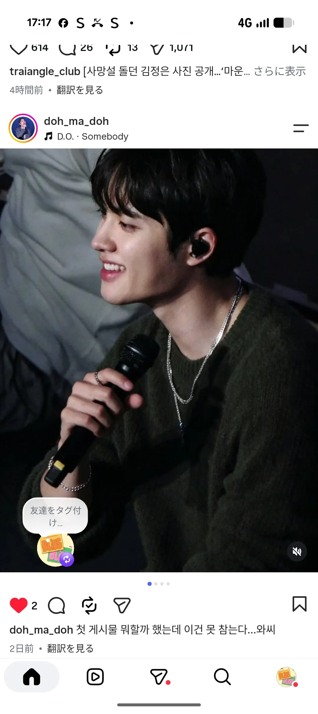 Special wallpaper made by Doh Kyungsoo (D.O.)'s fans