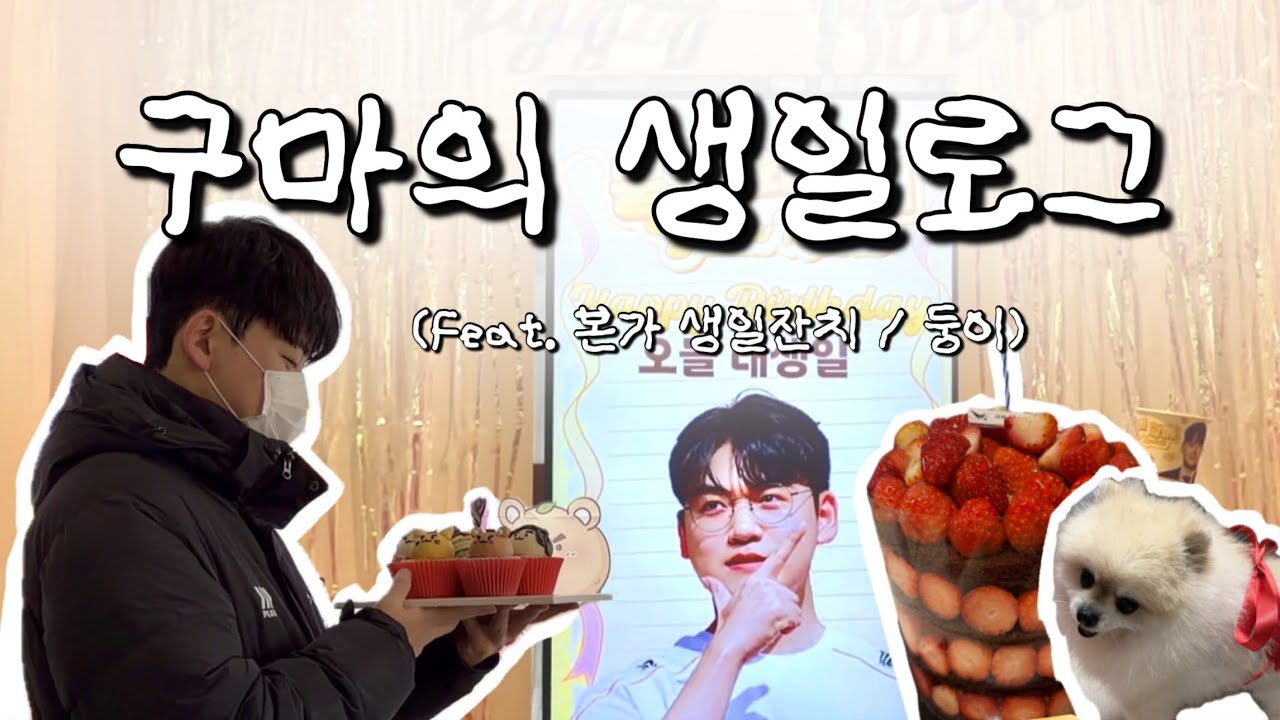 A moment captured by a fan of Gumayusi