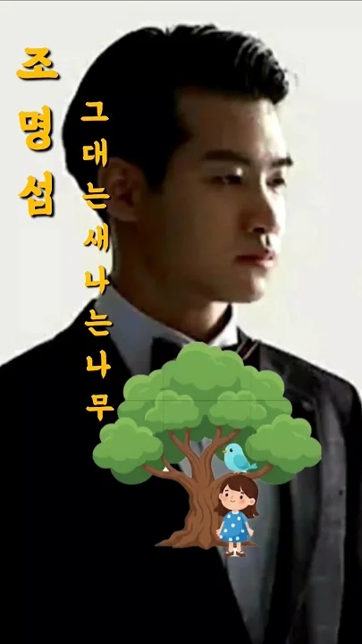 조명섭의 비하인드 컷