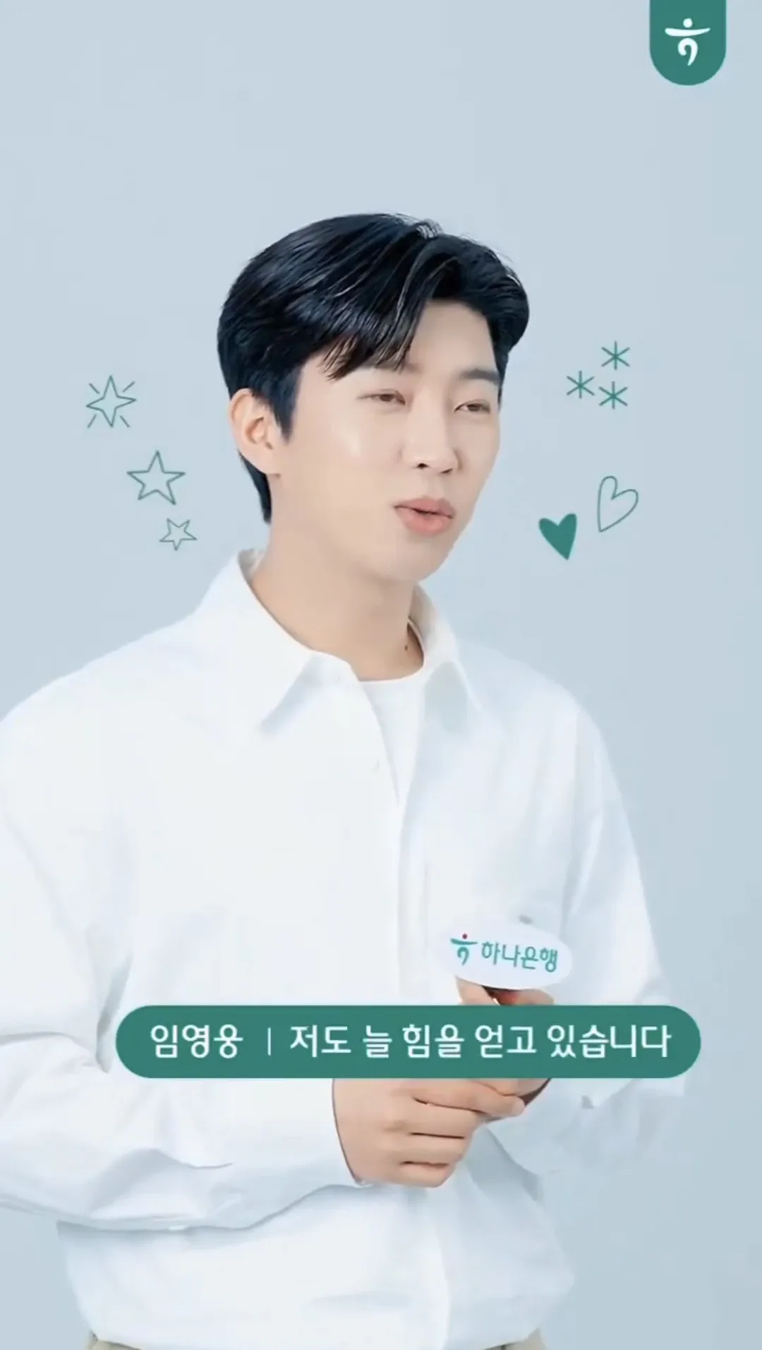 Representative background image loved by Lim Youngwoong fandom