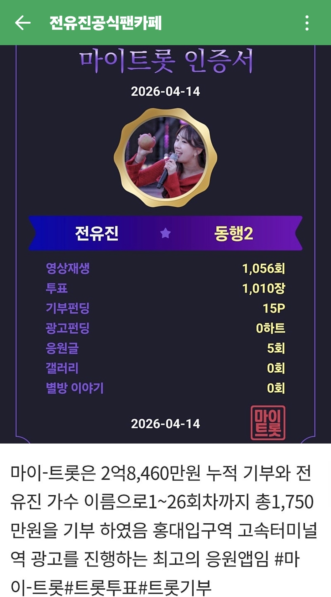 全裕珍的幕後花絮