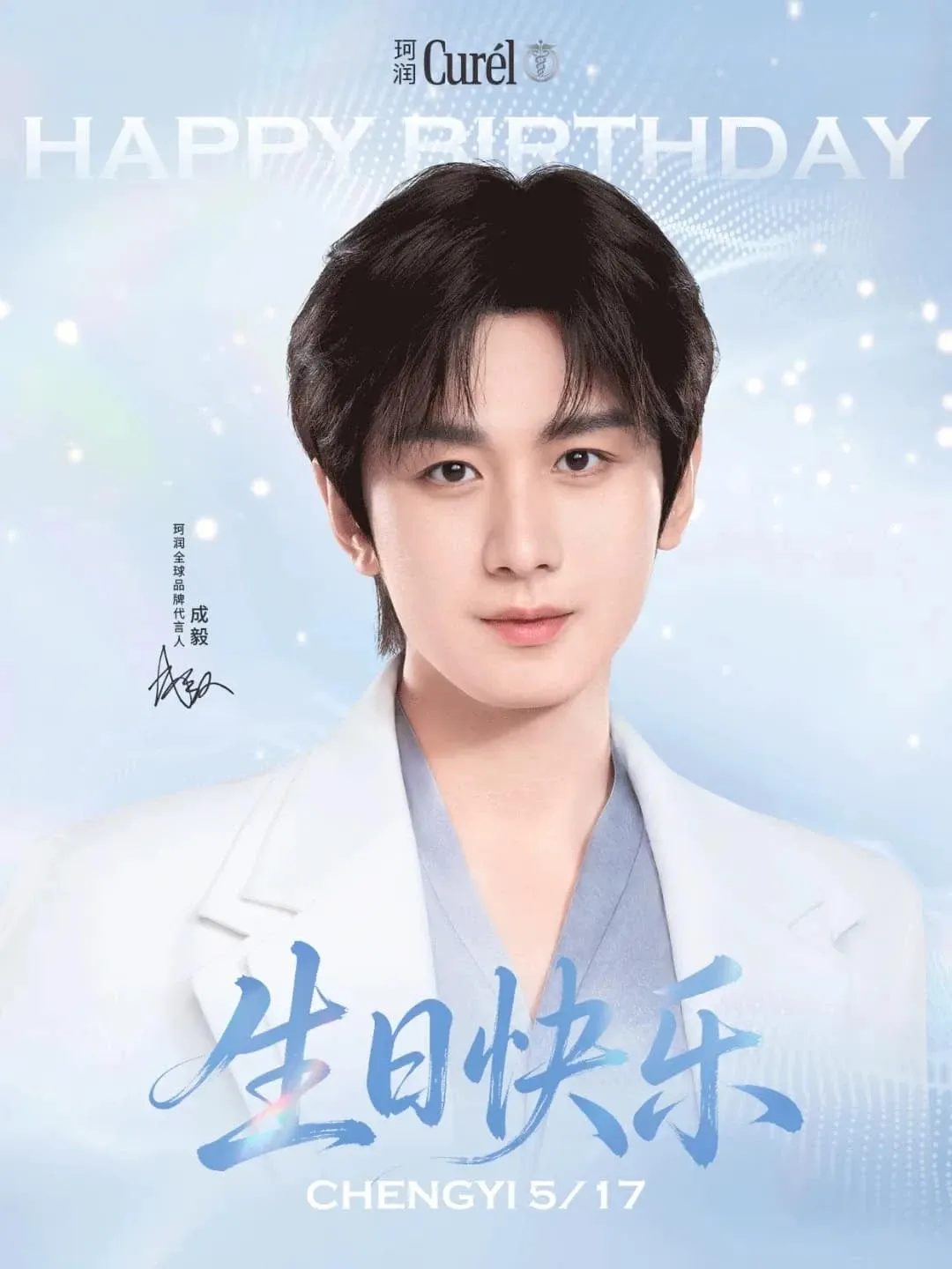 Latest photo of Cheng Yi