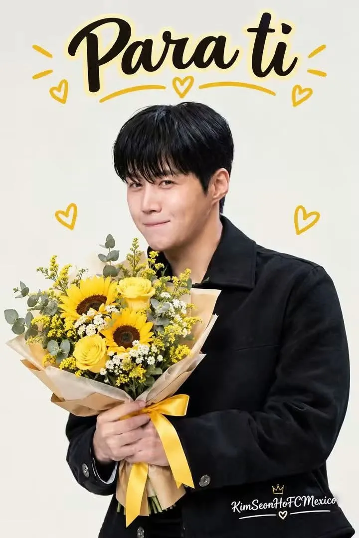 김선호 팬이 찍은 순간