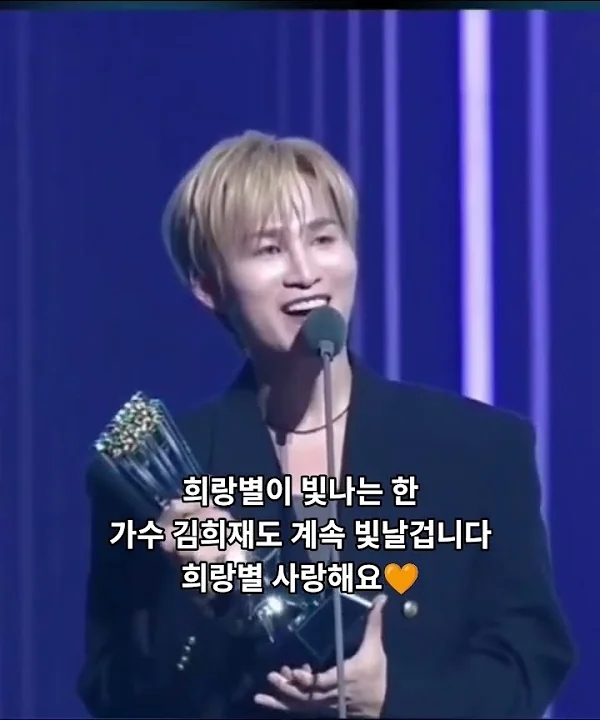 A moment captured by a fan of Kim Heejae