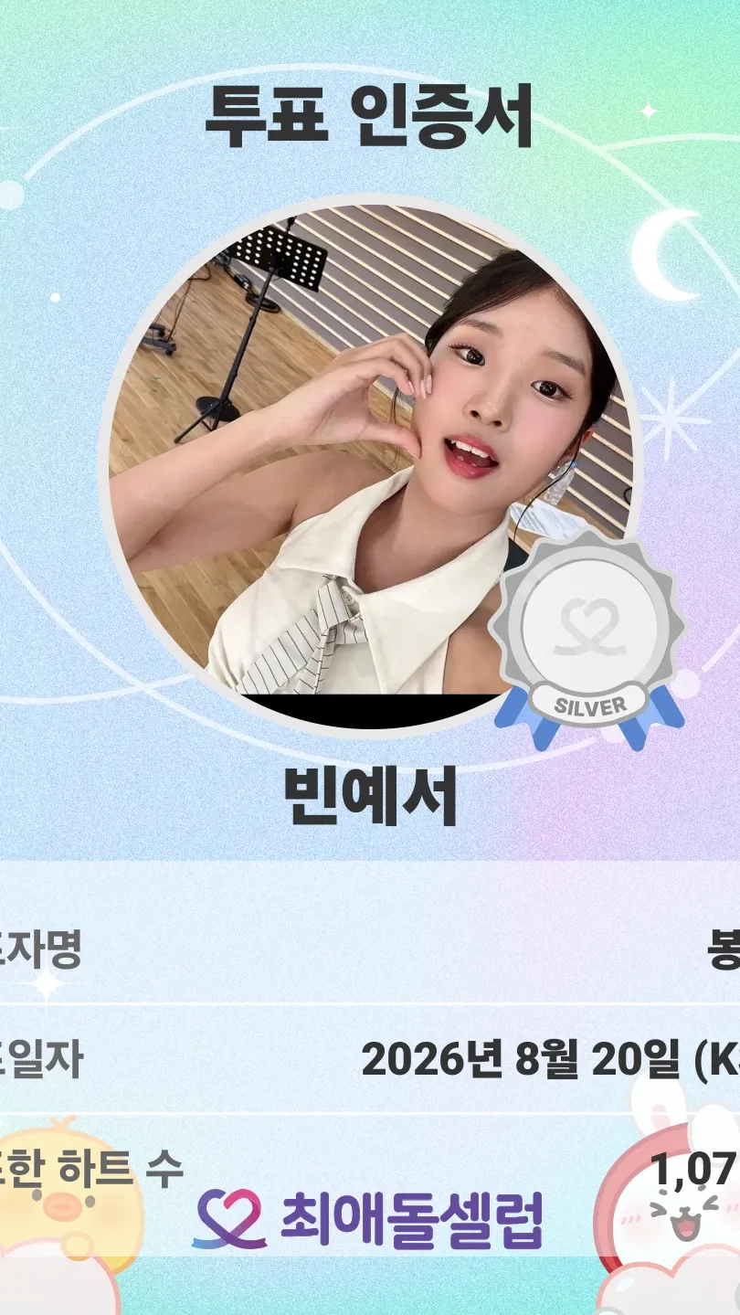 Representative background image loved by Bin Yeseo fandom