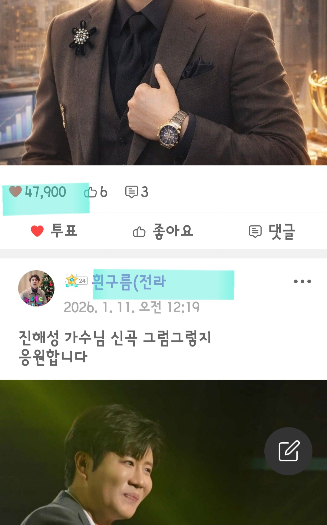 晋海成的近期活动照