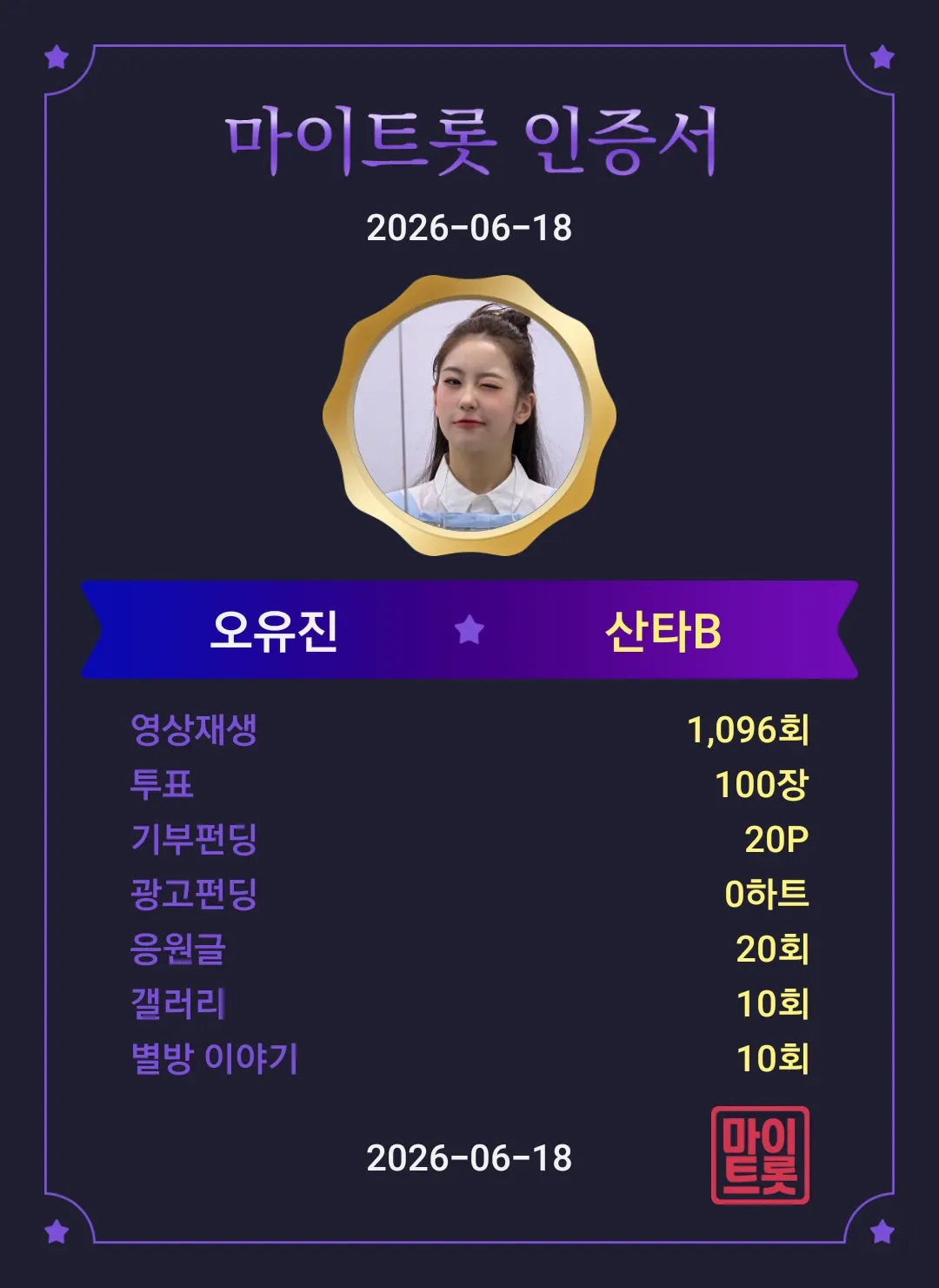 오유진 최근 활동샷