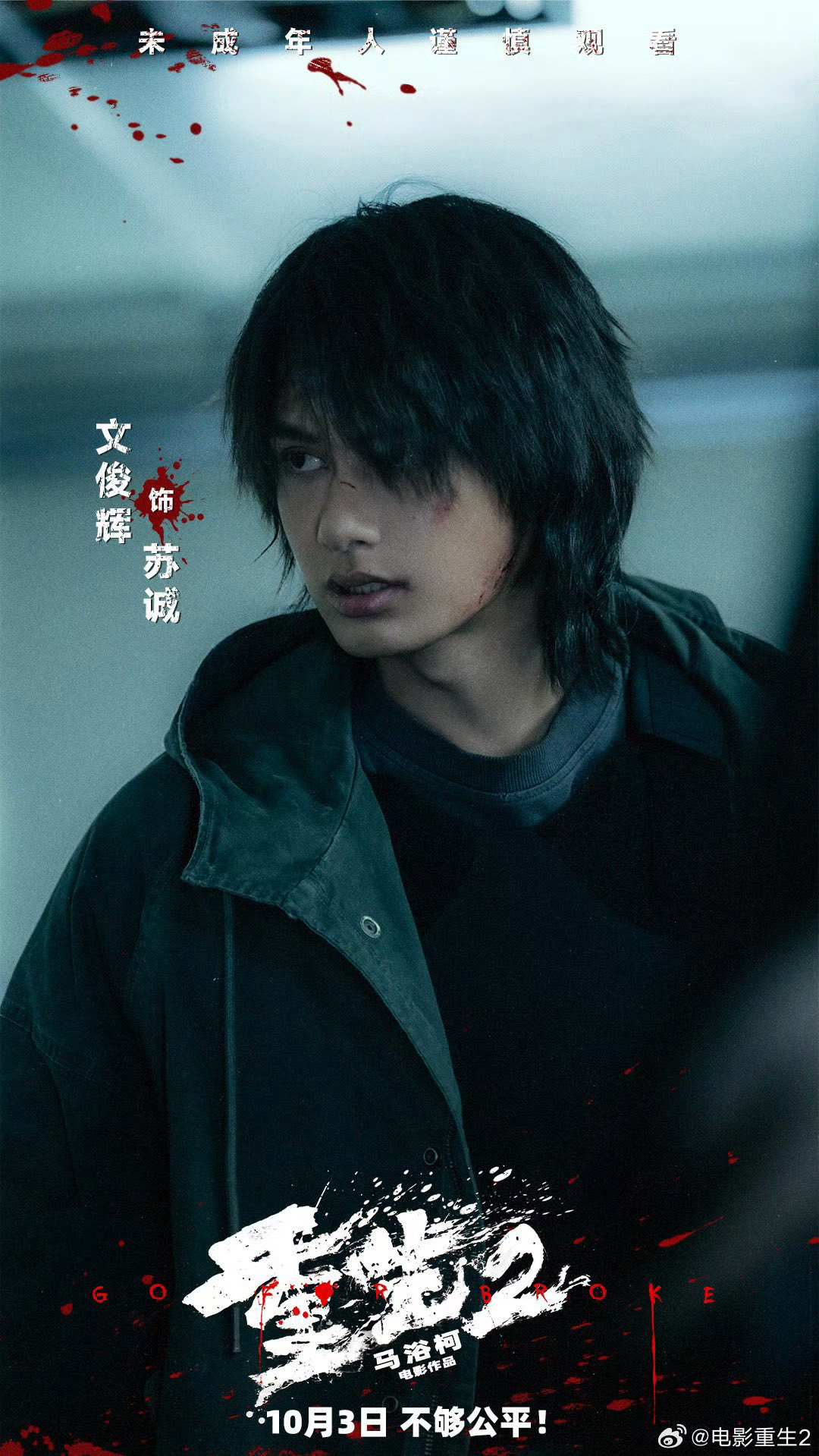 Today's popular wallpaper in Wen Junhui community