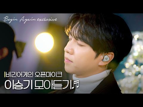 이승기 최근 활동샷