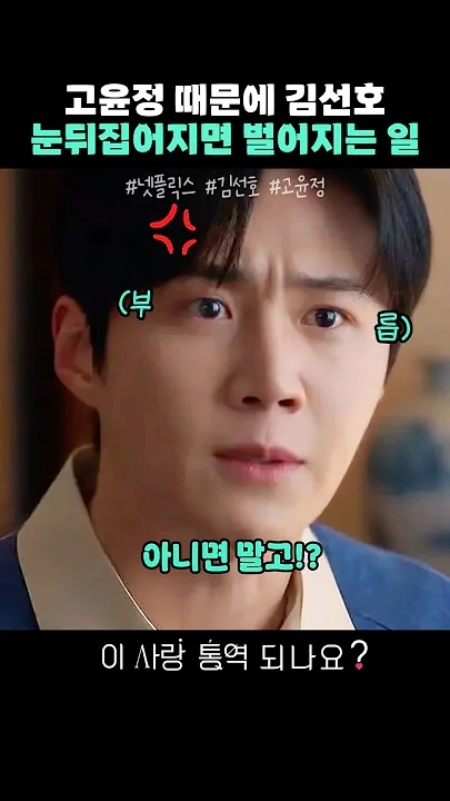 김선호의 비하인드 컷