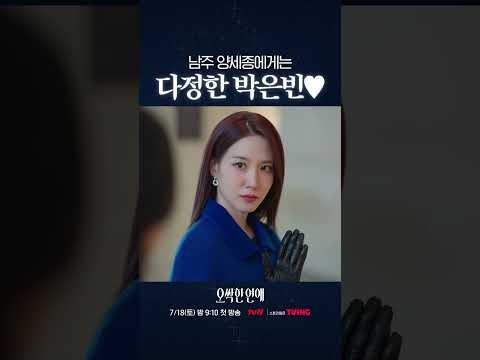 박은빈의 비하인드 컷