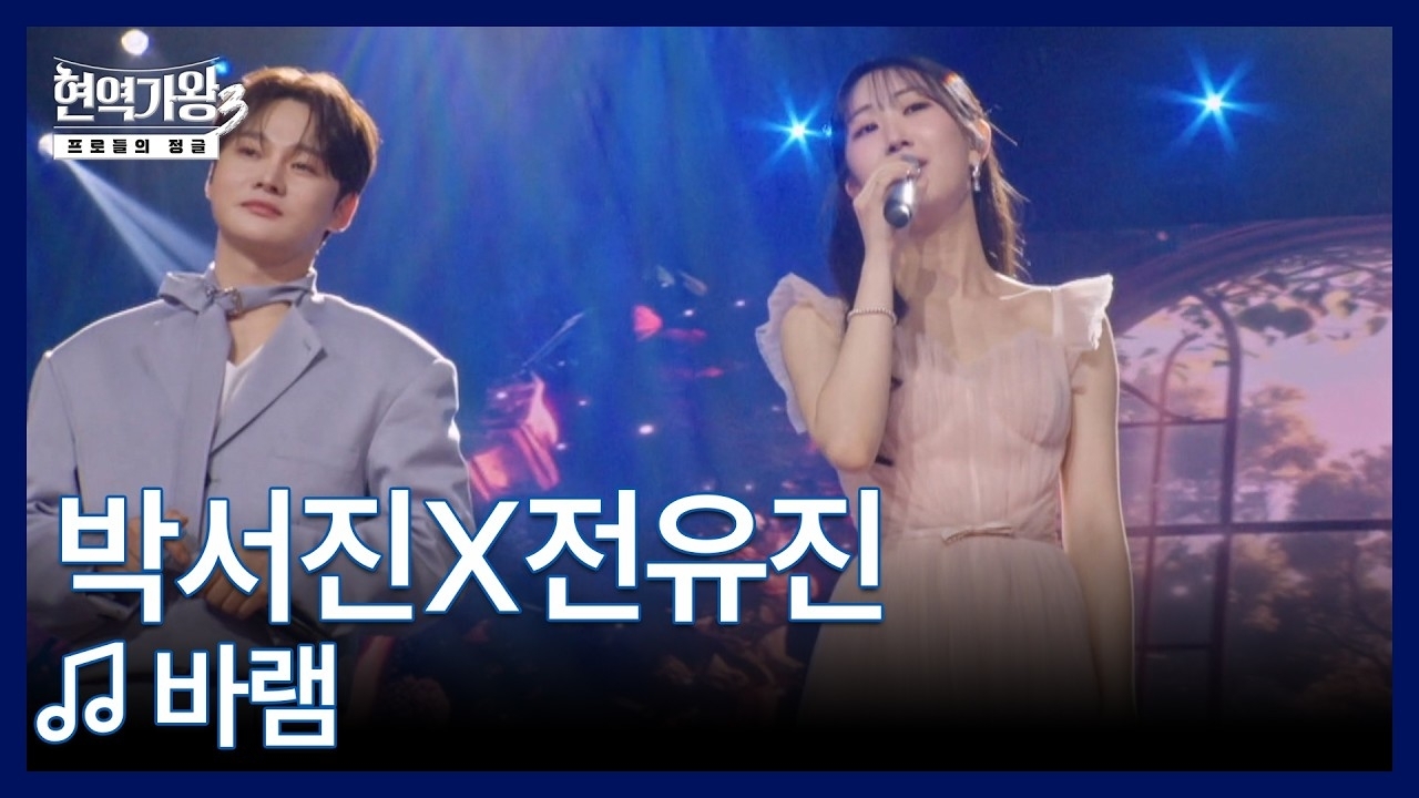 박서진의 최신 사진