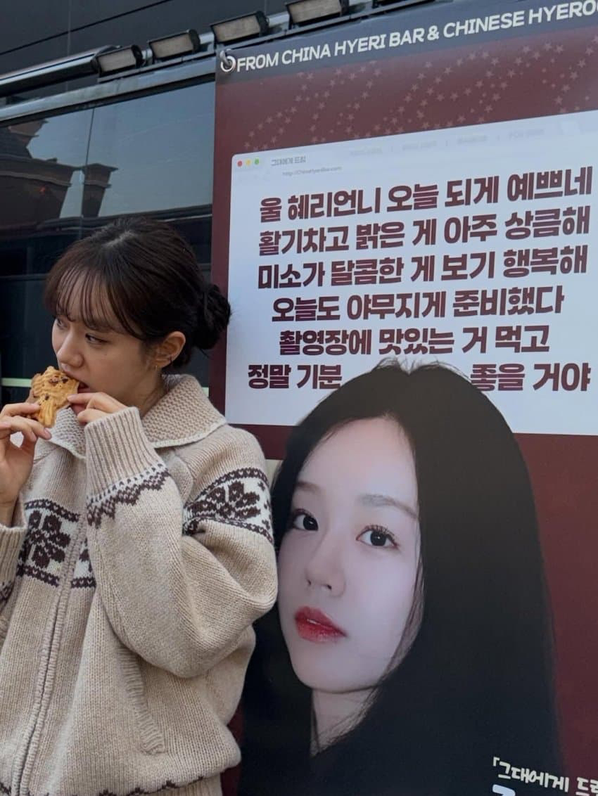 Recent activity shot of Hyeri
