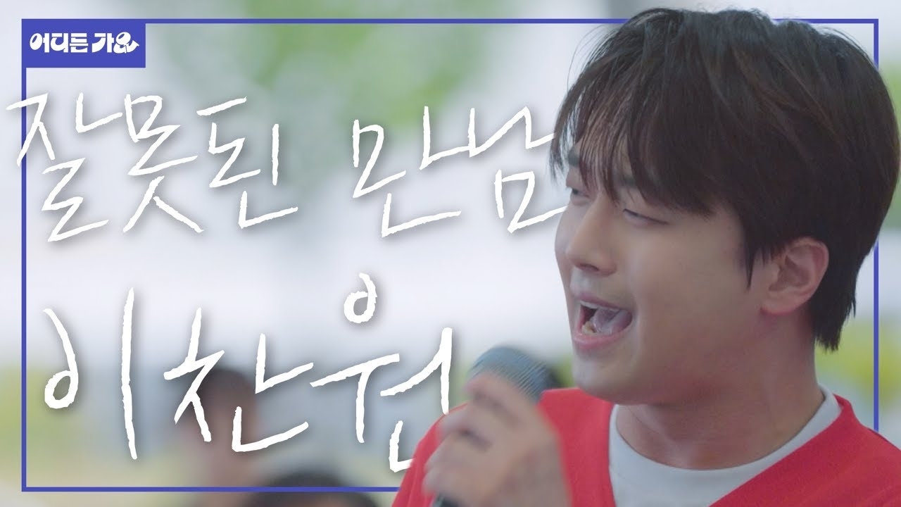 イ・チャンウォンのビハインドカット