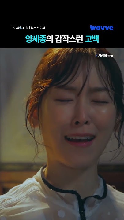 Behind-the-scenes cut of Yang Sejong