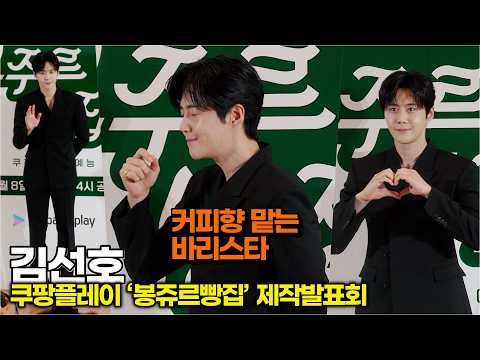 Foto kegiatan terbaru dari Kim Seonho