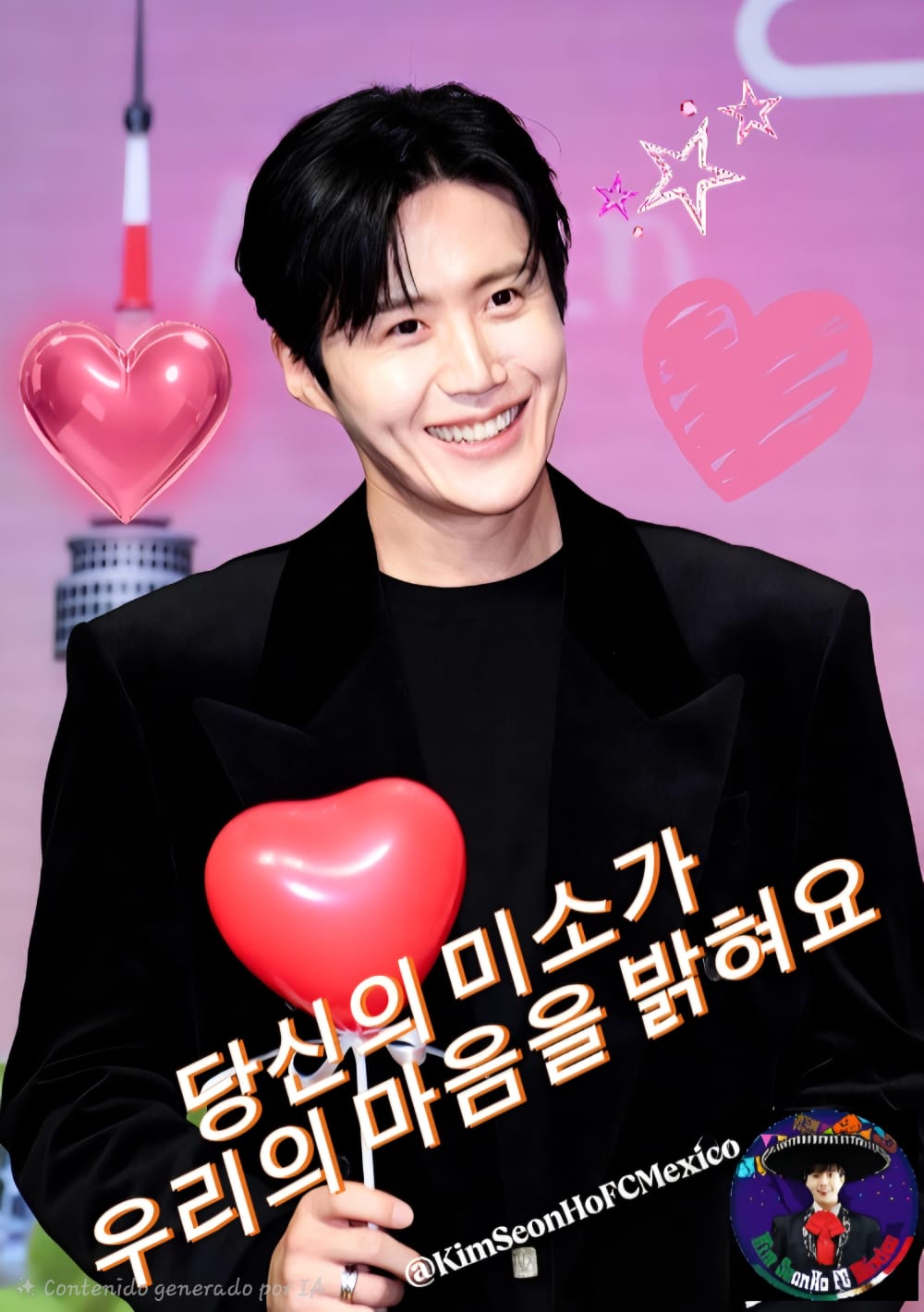 Recent activity shot of Kim Seonho