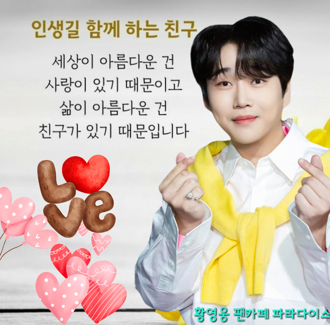 A moment captured by a fan of Hwang Youngwoong