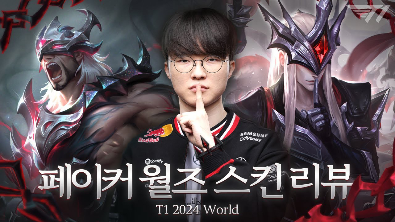 Faker的近期活动照