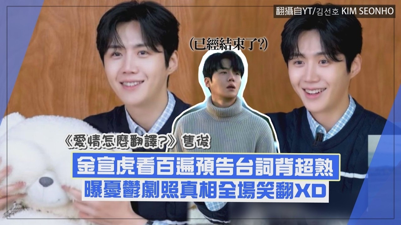 A moment captured by a fan of Kim Seonho