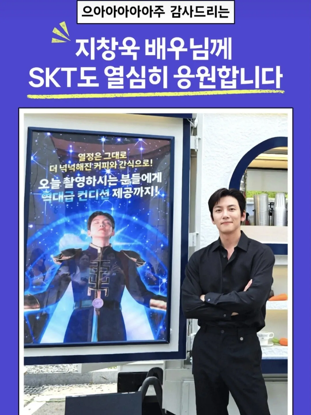 Latest photo of Ji Changwook