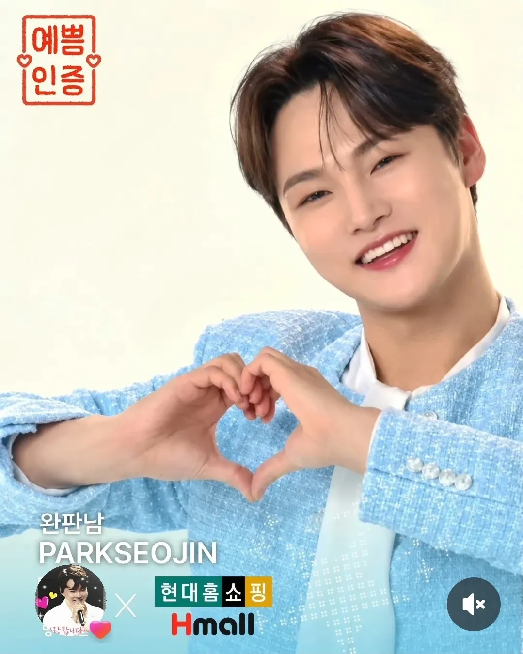 박서진의 최신 사진