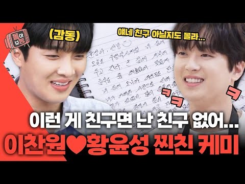이찬원 최근 활동샷