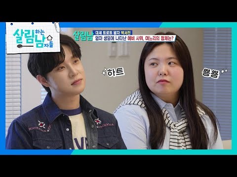 박서진의 비하인드 컷
