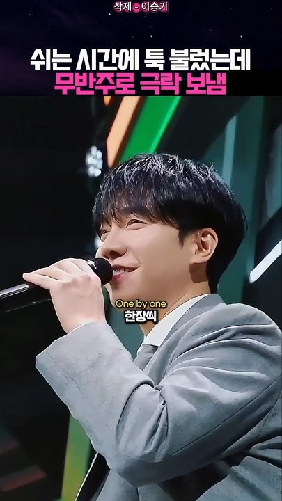 Cuplikan di balik layar dari Lee Seunggi