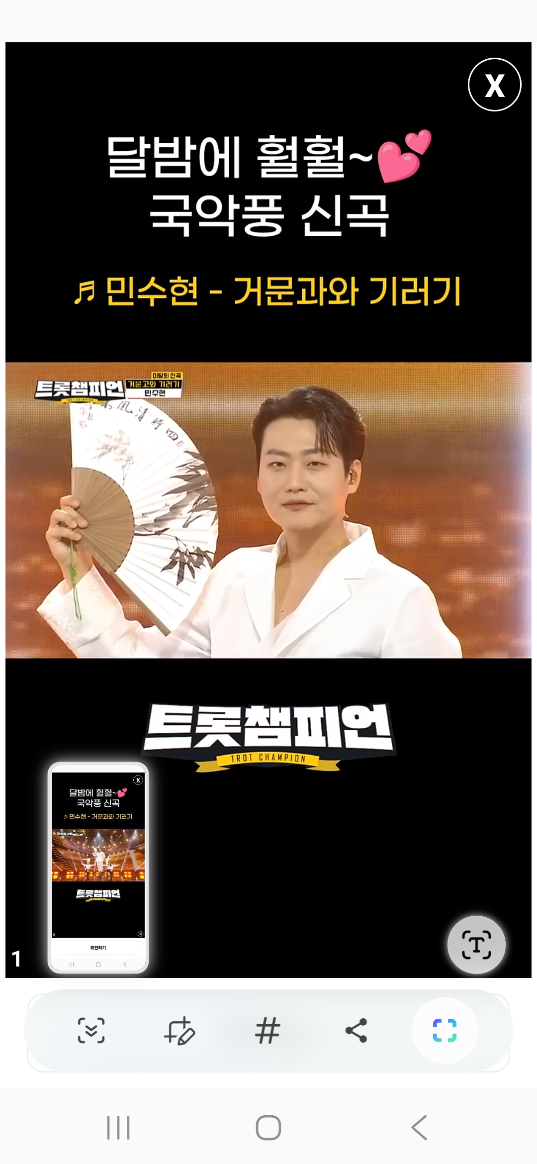 Emotional wallpaper shared by fans for Min Soohyun