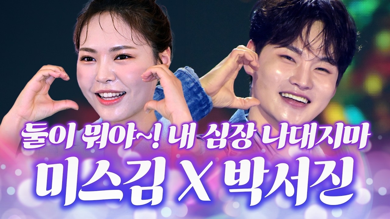 Cuplikan di balik layar dari Park Seojin