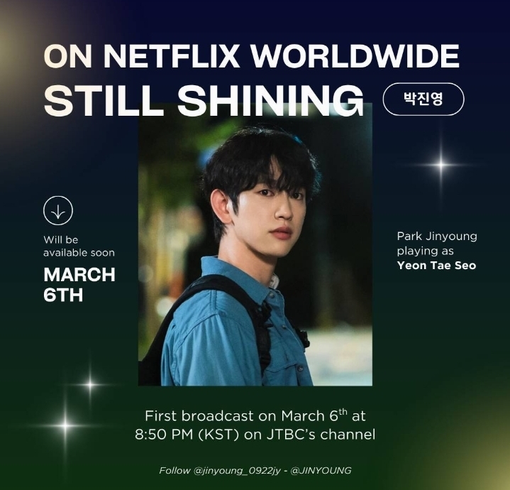 박진영 팬이 찍은 순간