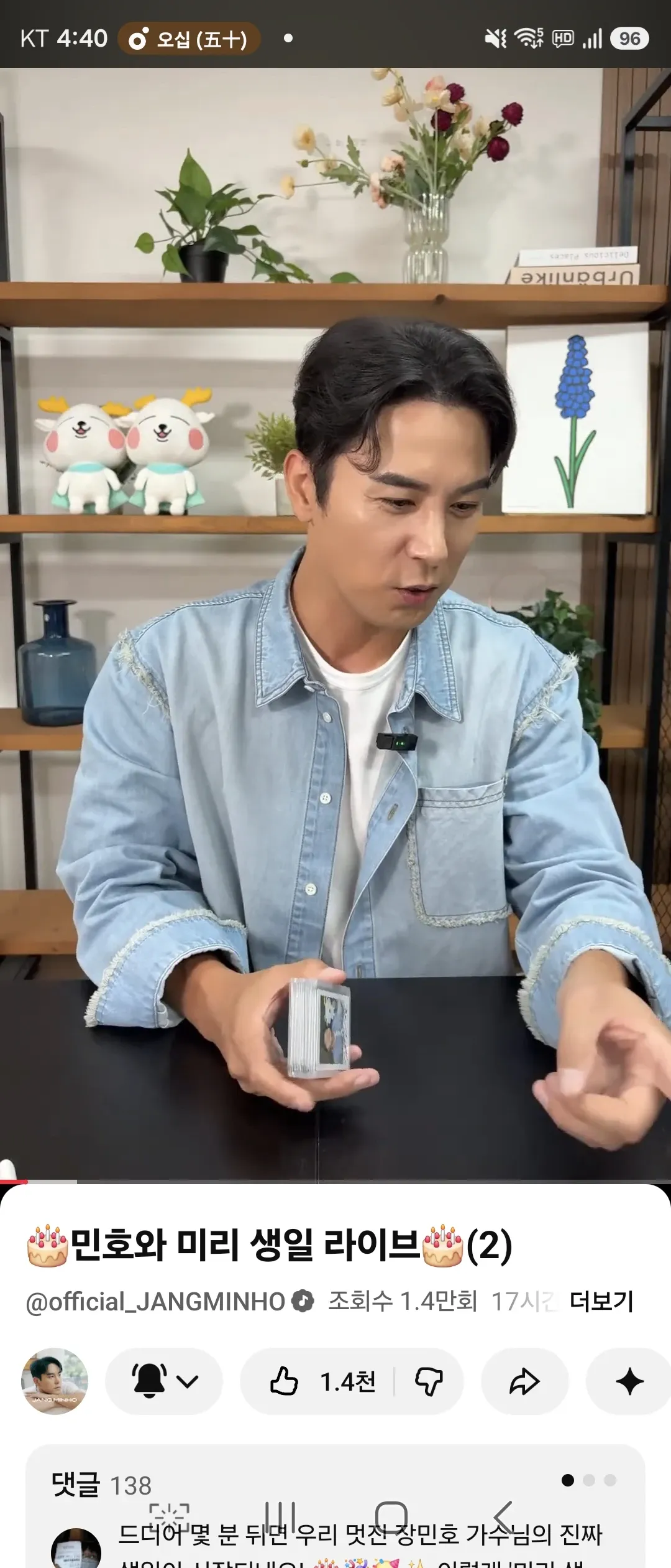 Momen yang diabadikan oleh penggemar Jang Minho