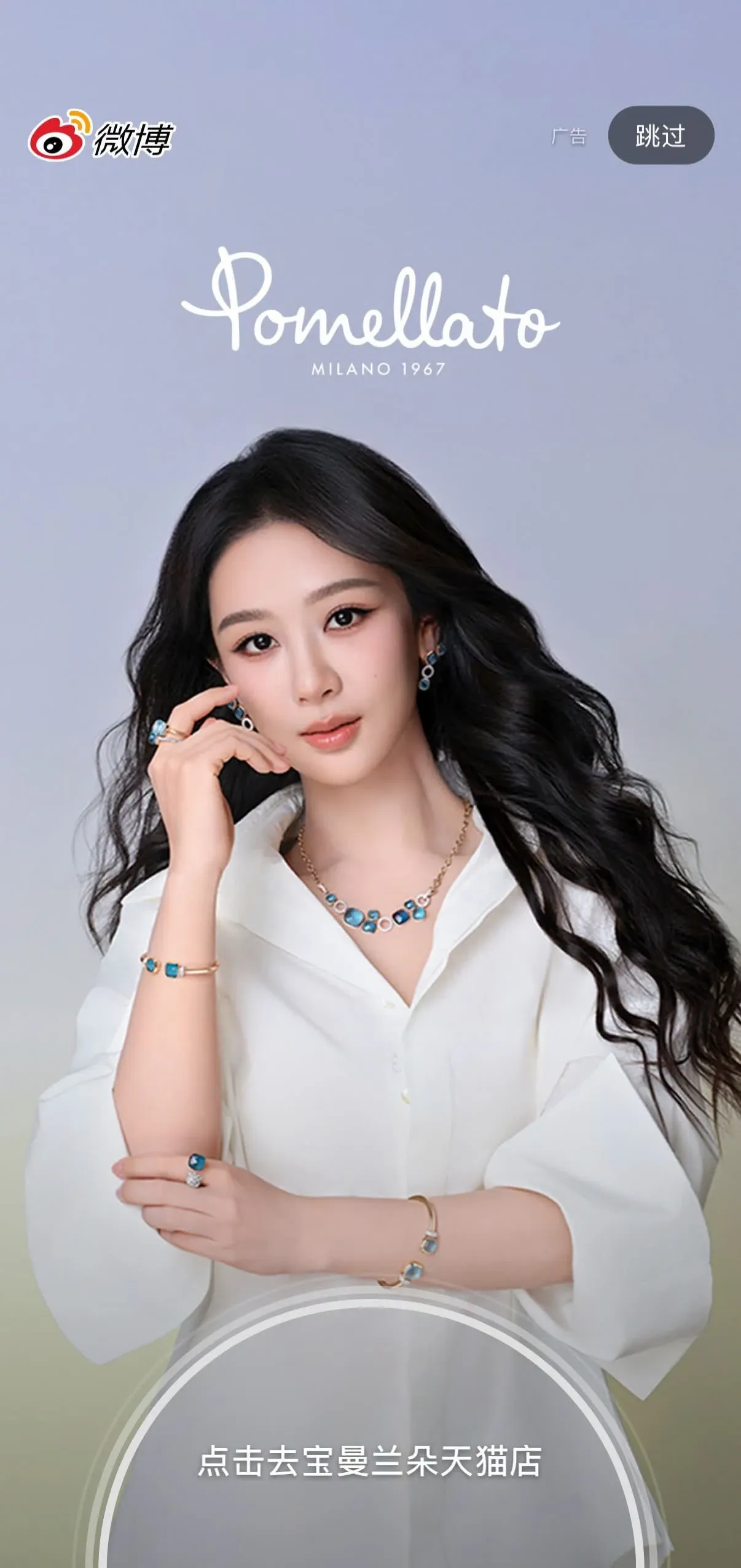 Emotional wallpaper shared by fans for Yang Zi
