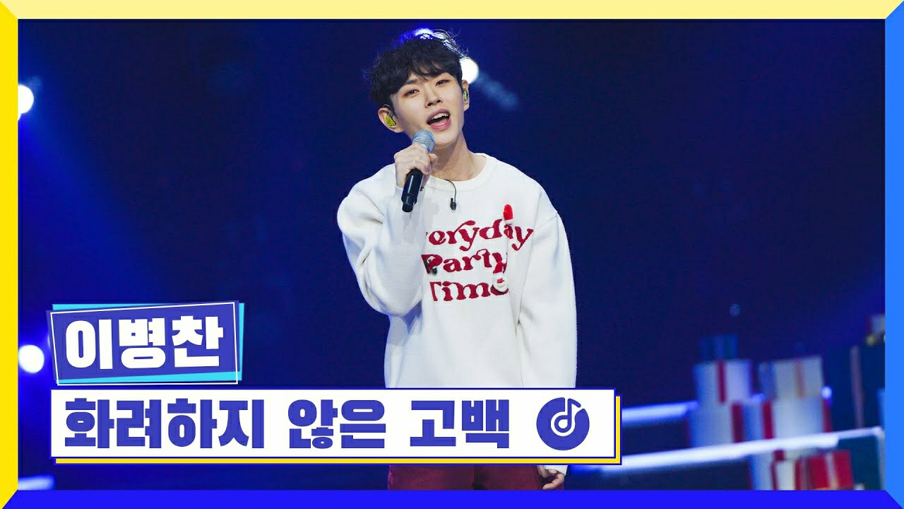 Recent activity shot of Lee Byeongchan