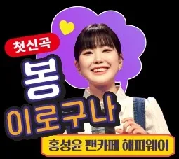 Latest photo of Hong Seongyun