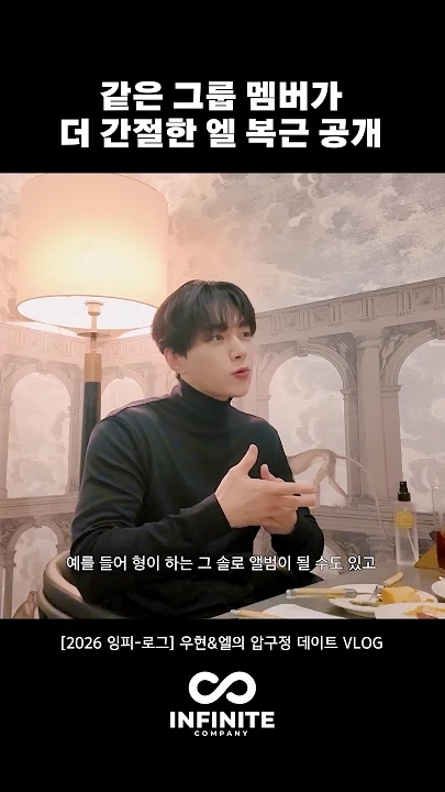 Kim Myungsoo (L) background image recommended by Choeaedol Celeb fandom