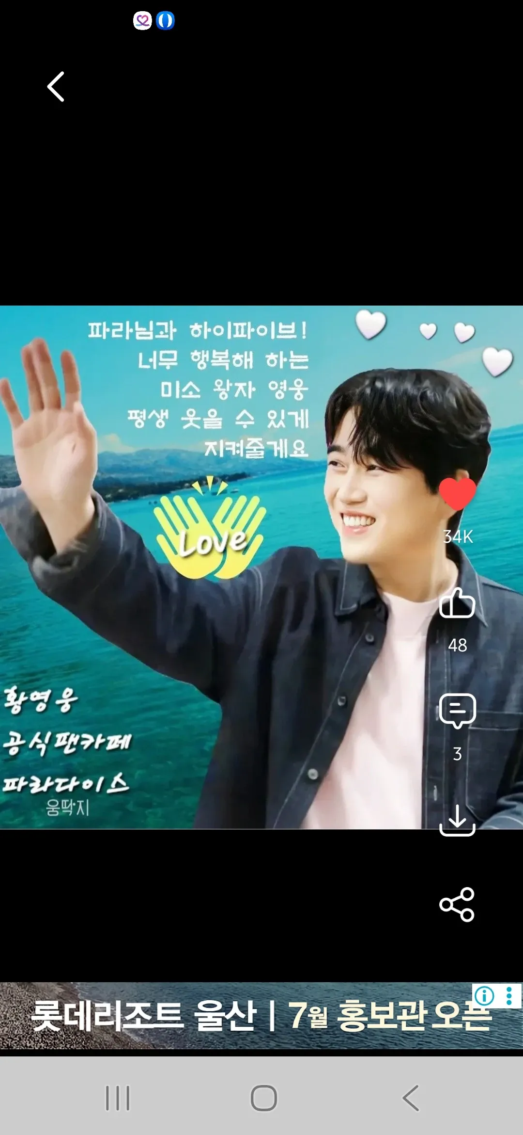 Behind-the-scenes cut of Hwang Youngwoong