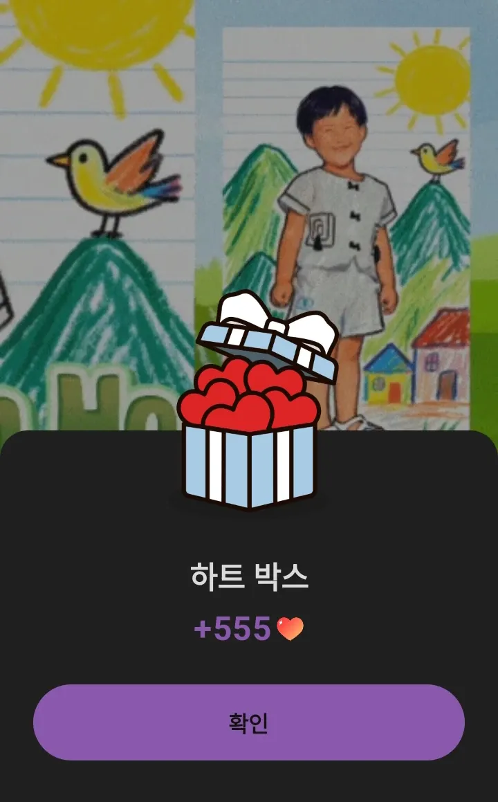 김선호 팬이 찍은 순간