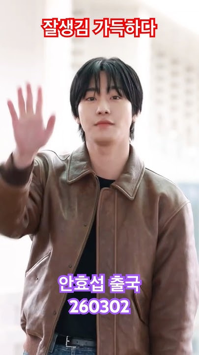 安孝燮的近期活动照