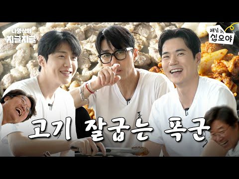 김선호의 비하인드 컷