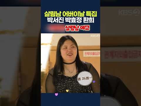 パク・ソジンの最近の活動ショット