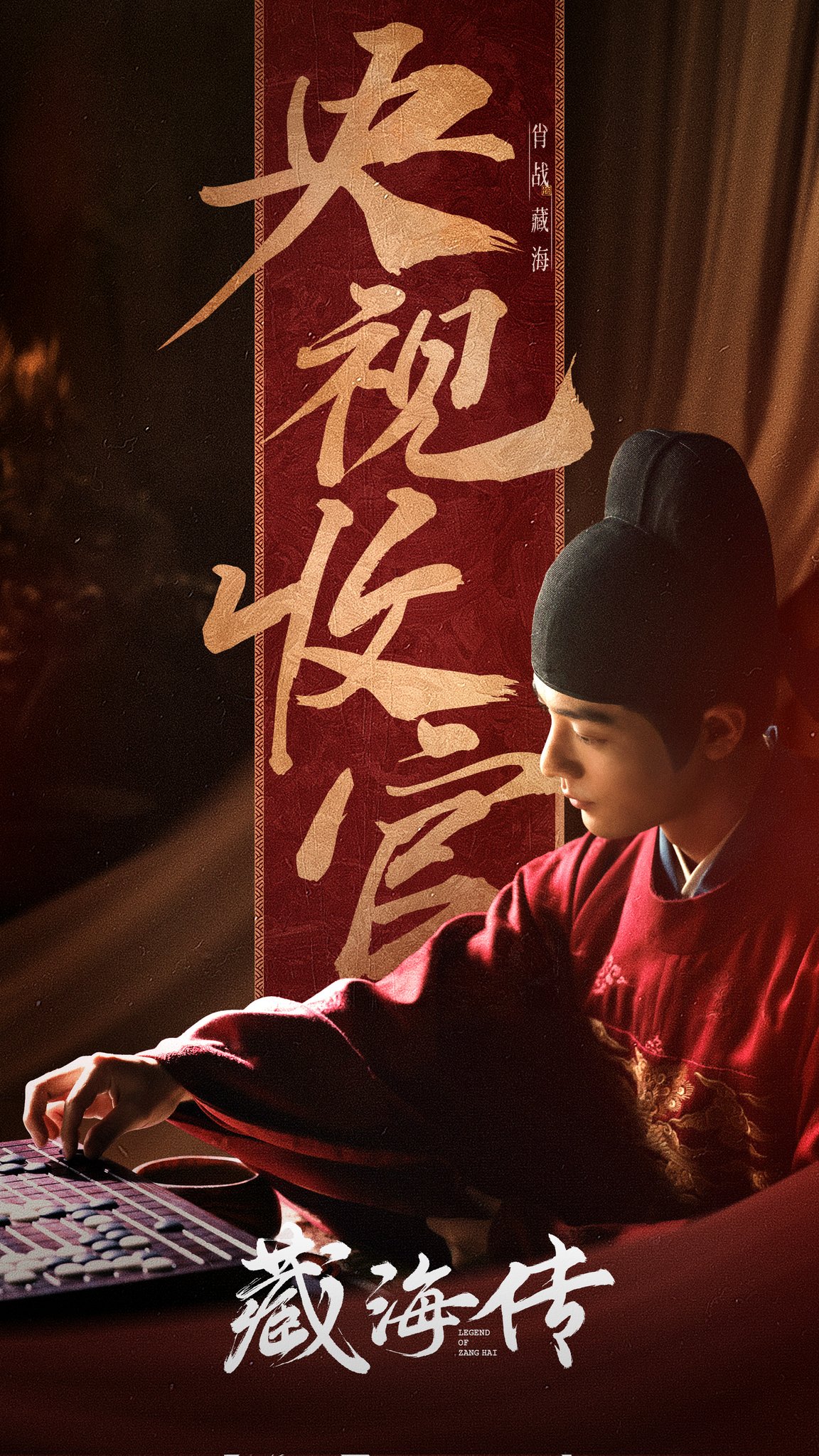 Emotional wallpaper shared by fans for Xiao Zhan