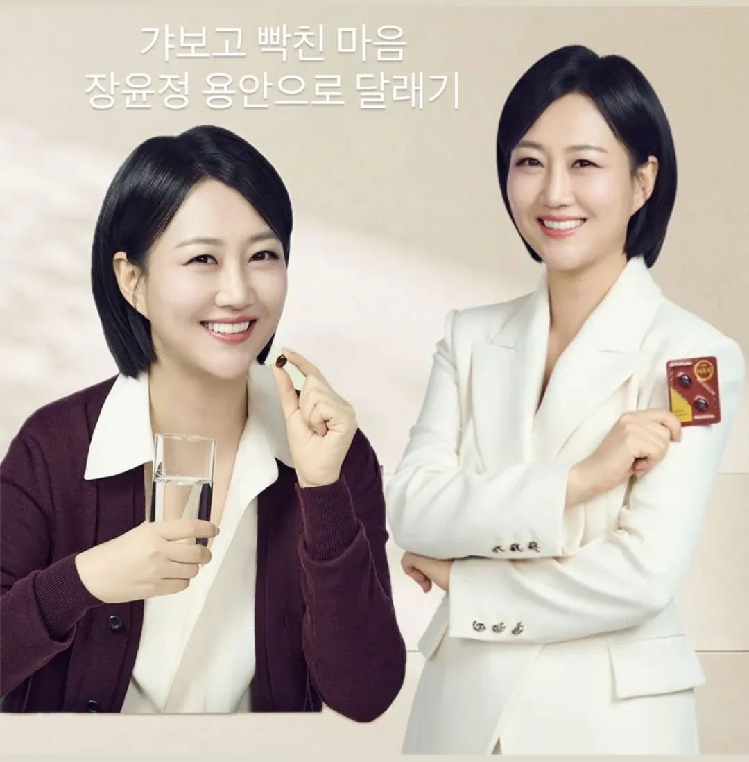 Recent activity shot of Jang Yoonjeong