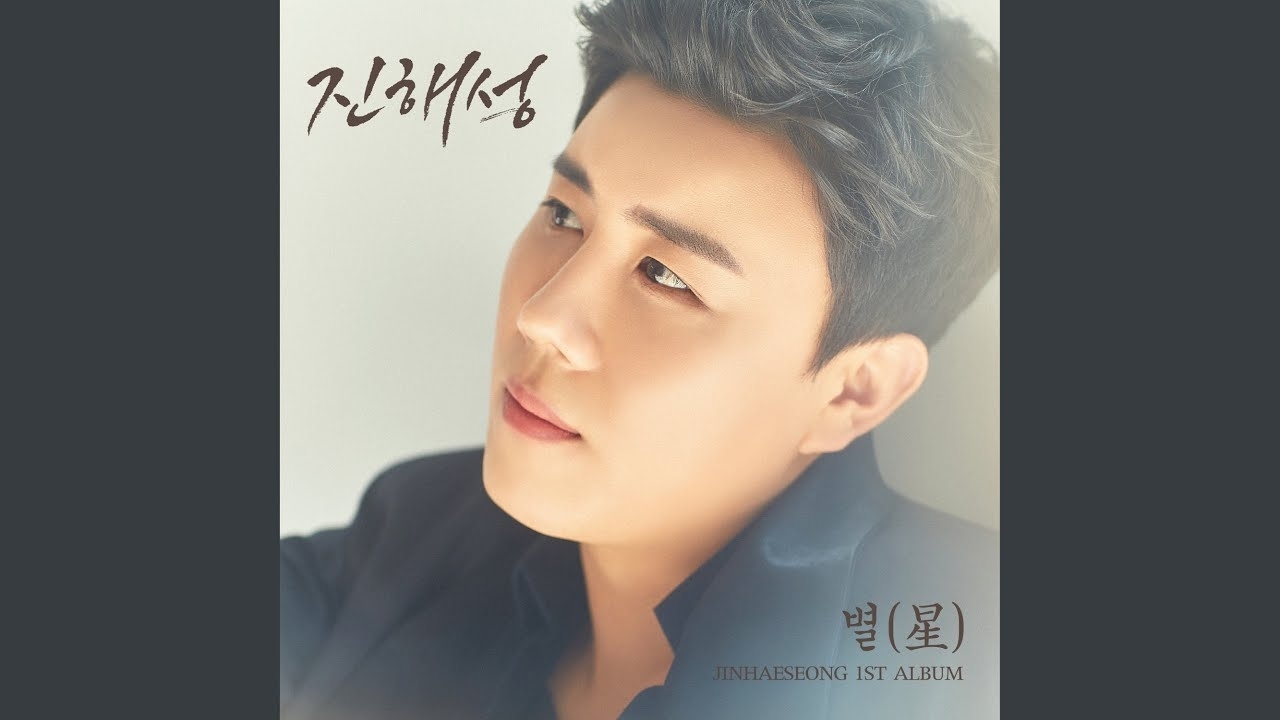 Recent activity shot of Jin Haesung