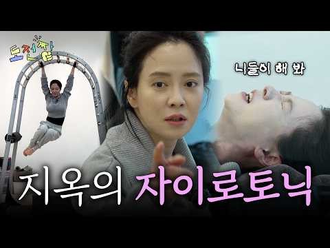 Momen yang diabadikan oleh penggemar Song Jihyo