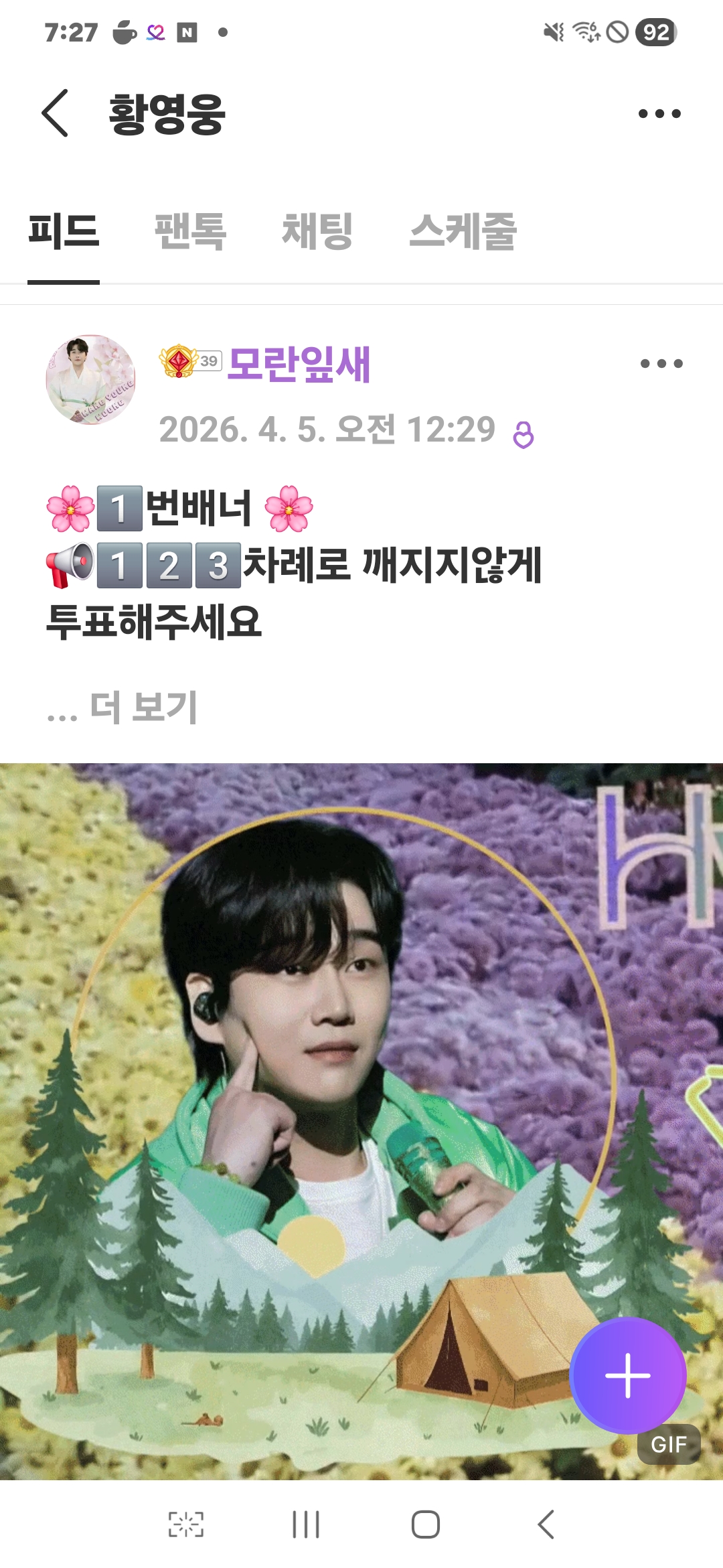 Emotional wallpaper shared by fans for Hwang Youngwoong