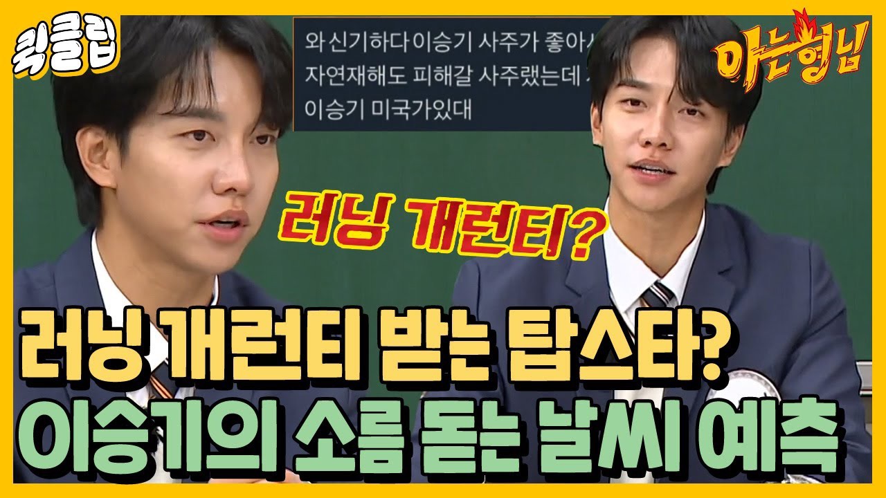 Behind-the-scenes cut of Lee Seunggi