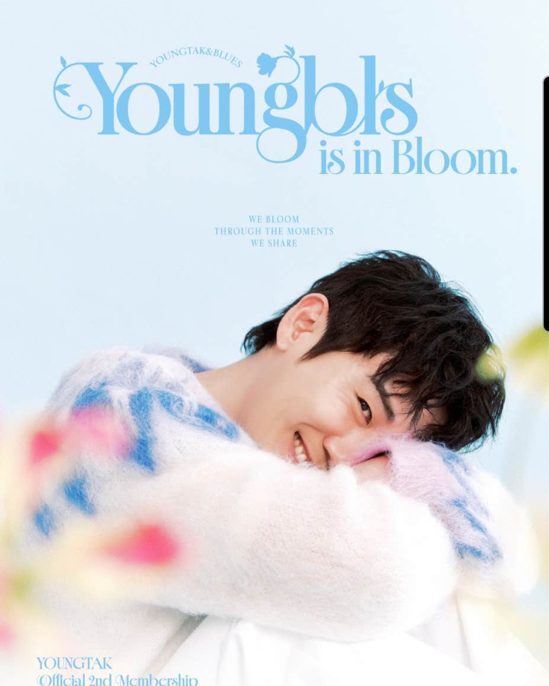 영탁 최근 활동샷