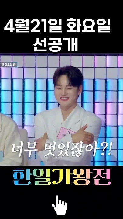 Special wallpaper made by Park Seojin's fans